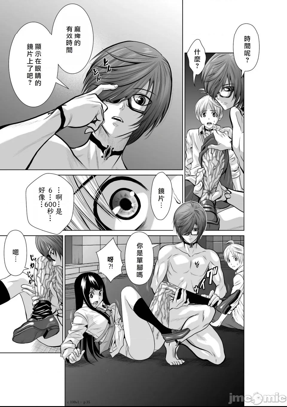 第 35 页