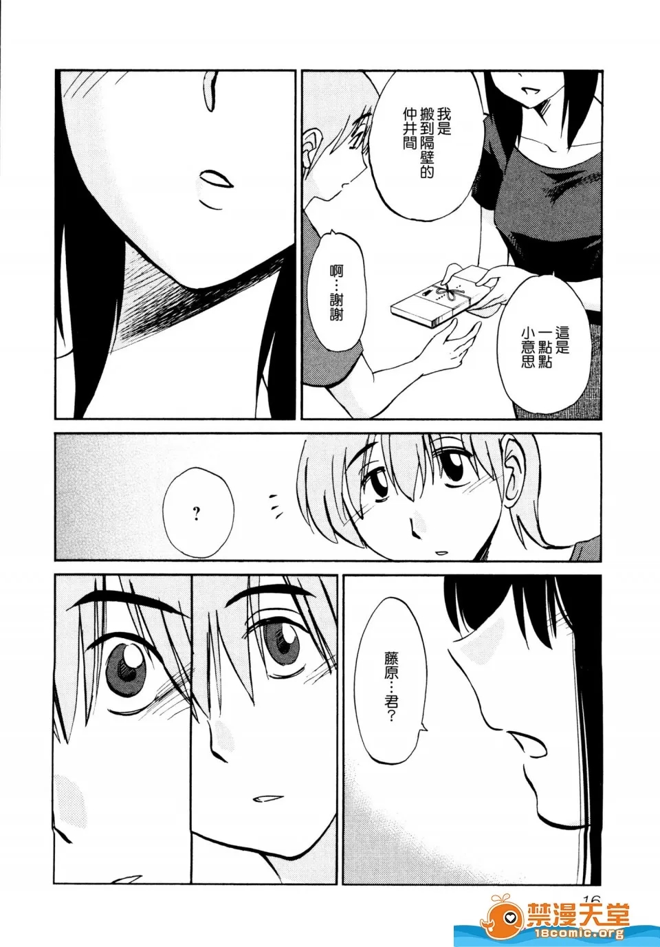第 20 页