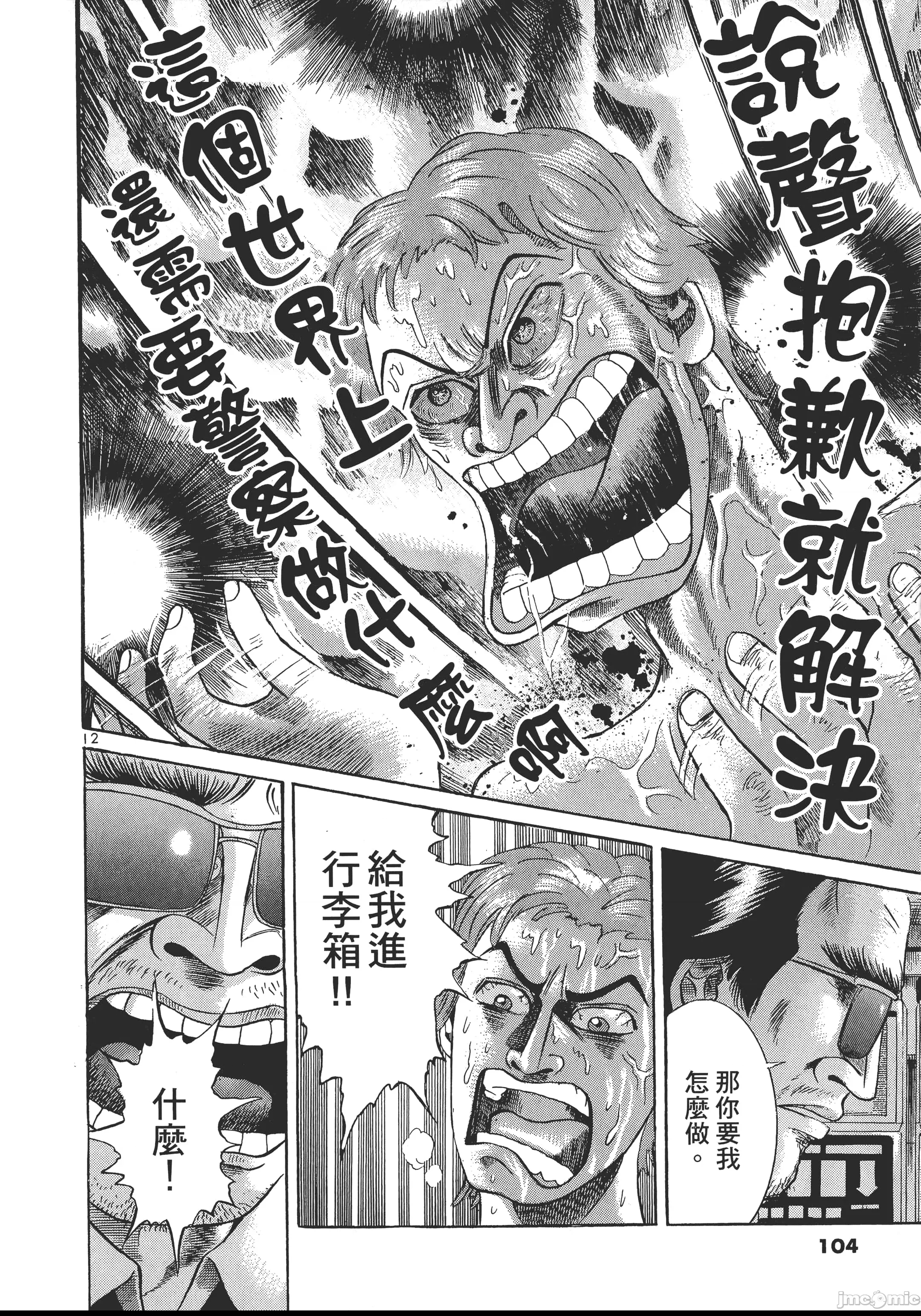 第 103 页