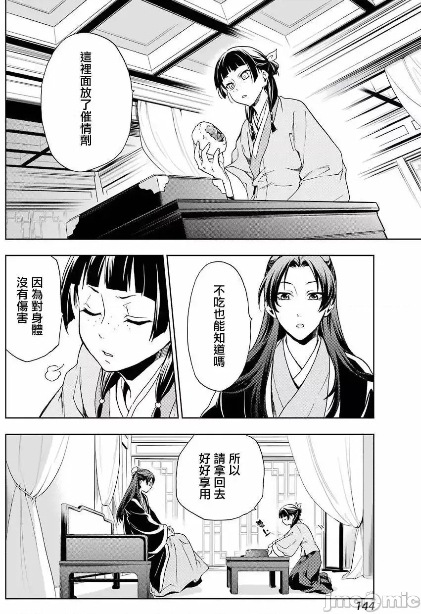 第 30 页