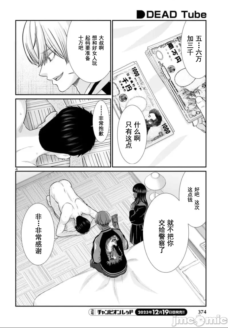 第 4 页