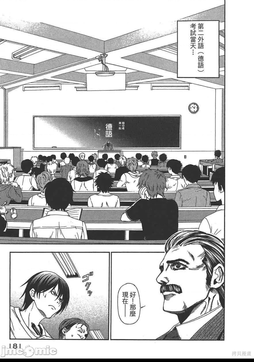 第 183 页