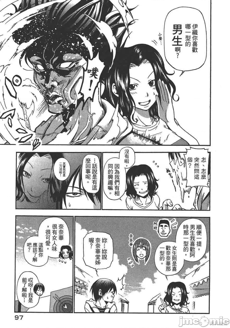 第 99 页