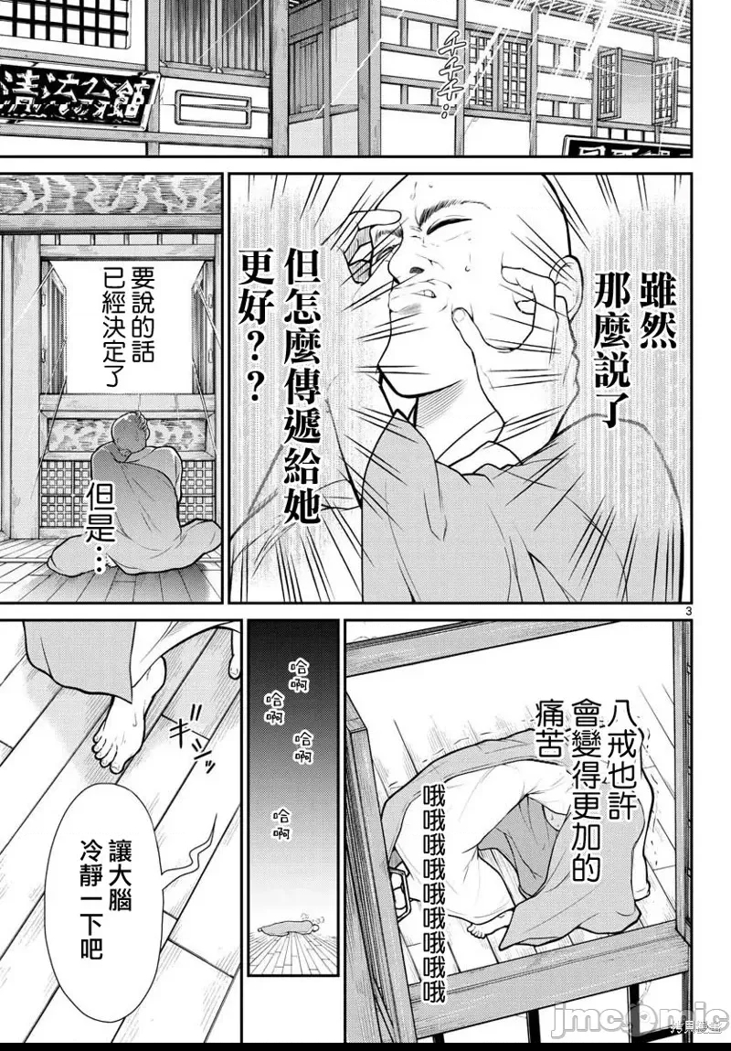 第 3 页