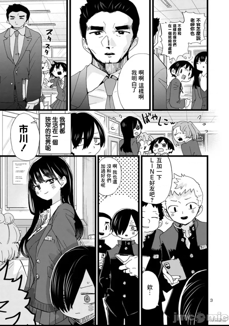第 3 页