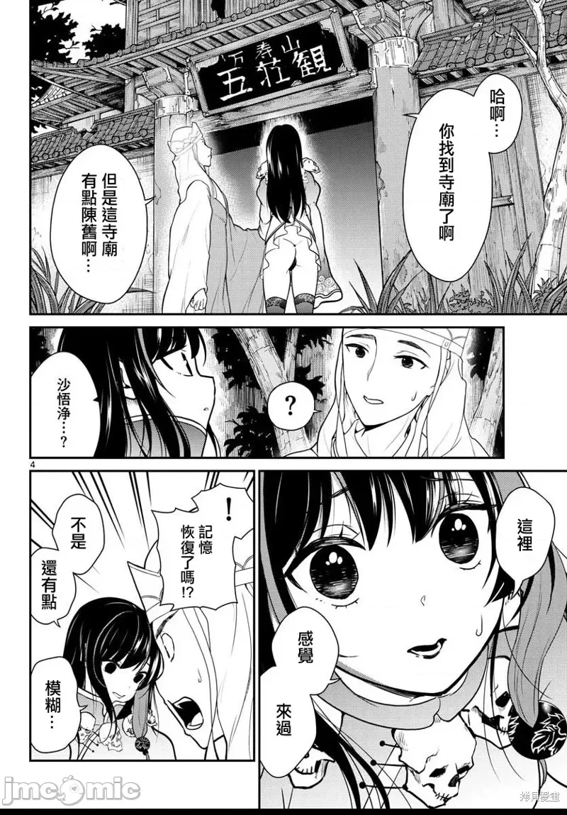 第 4 页