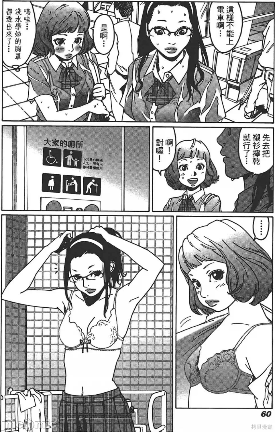 第 61 页