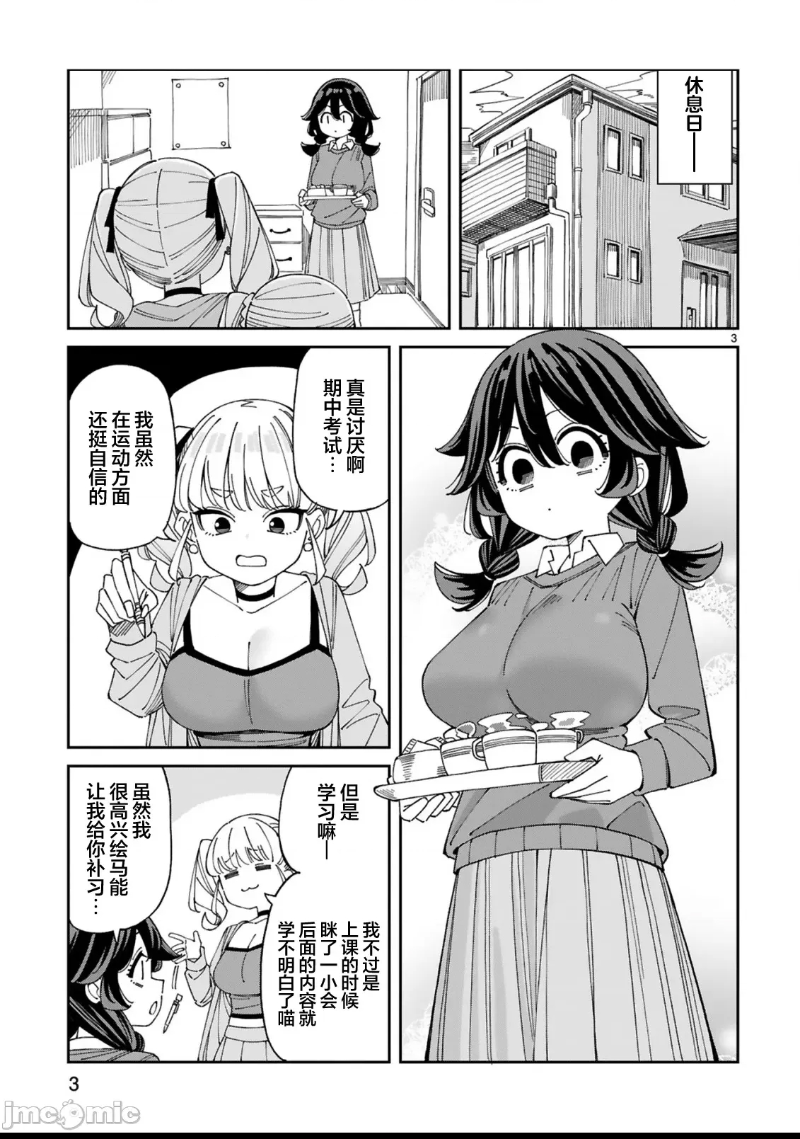 第 3 页