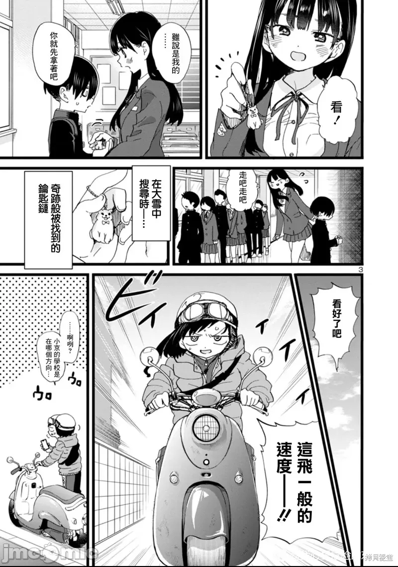第 3 页