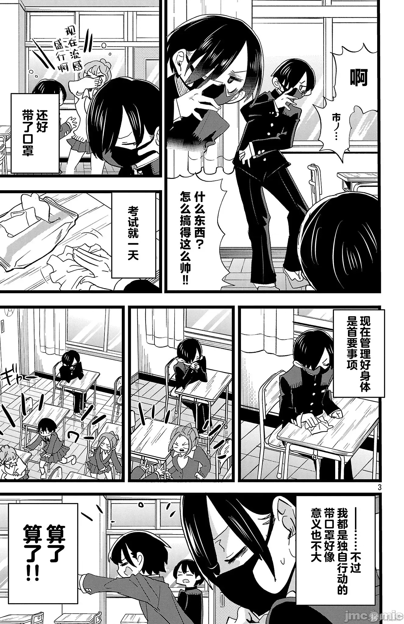 第 3 页