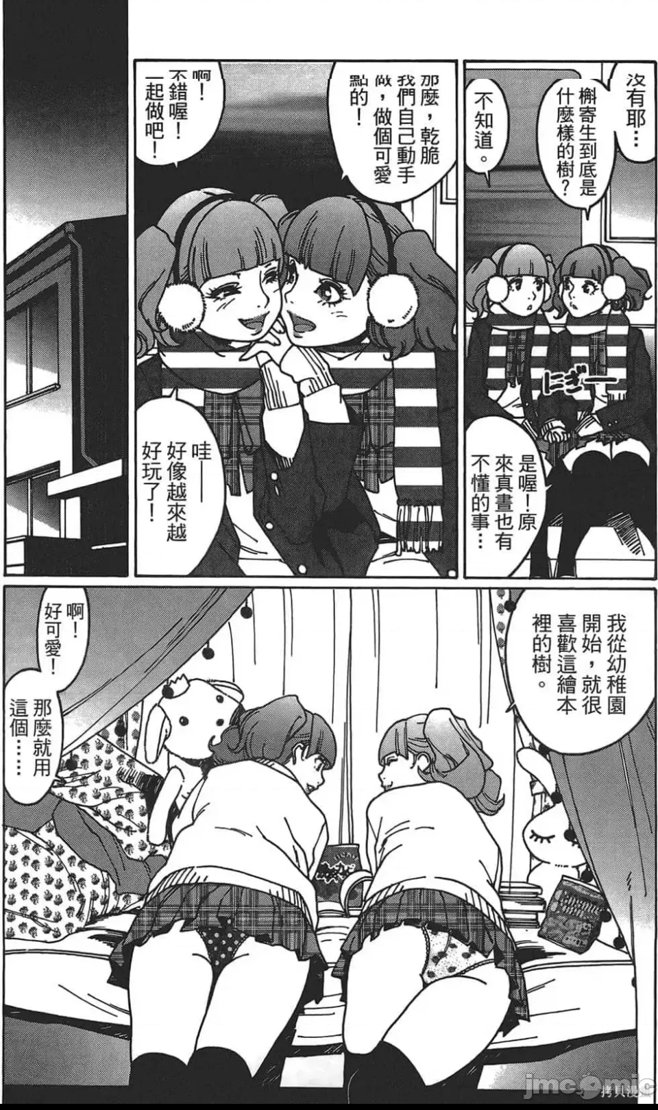 第 20 页