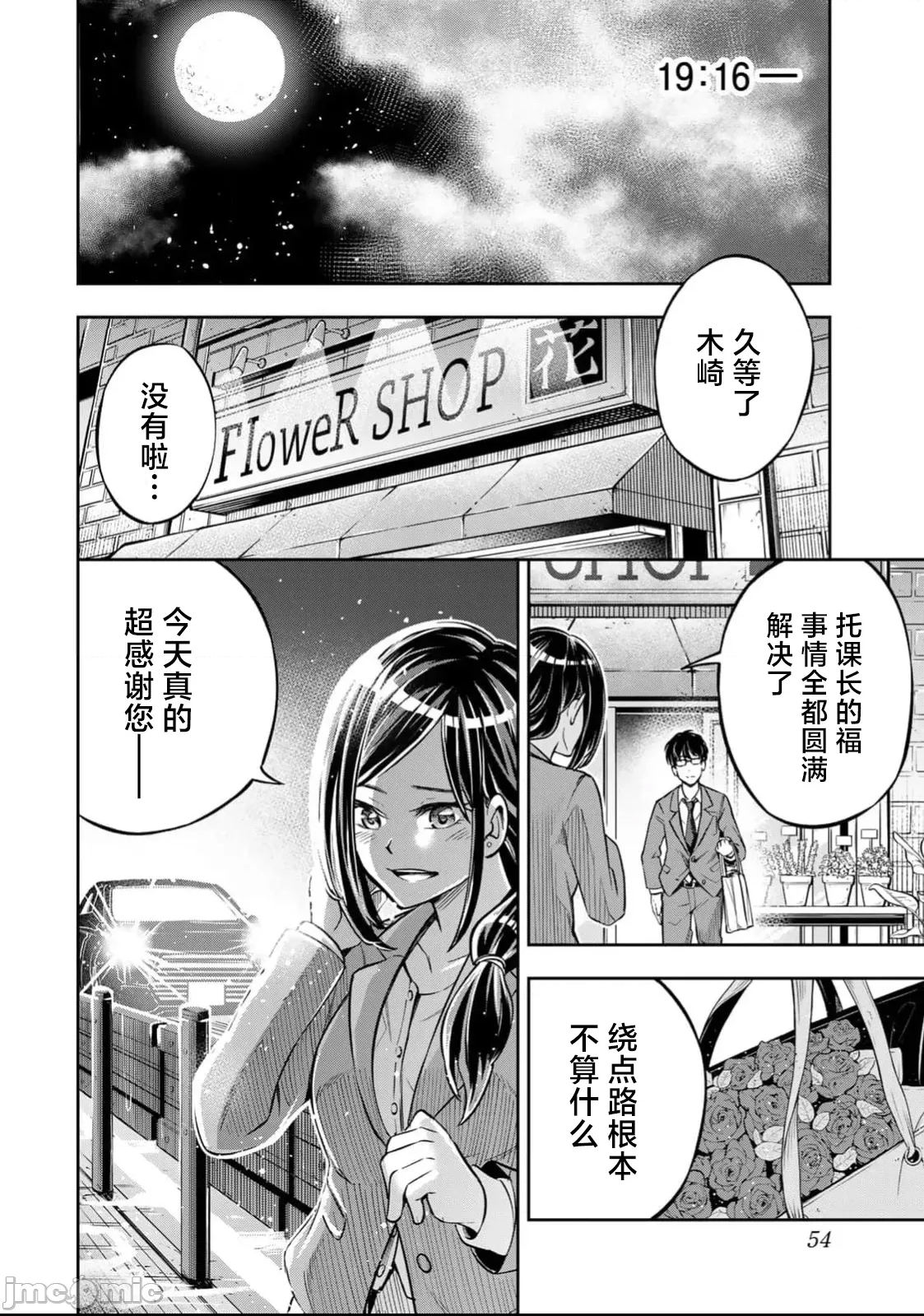 第 55 页