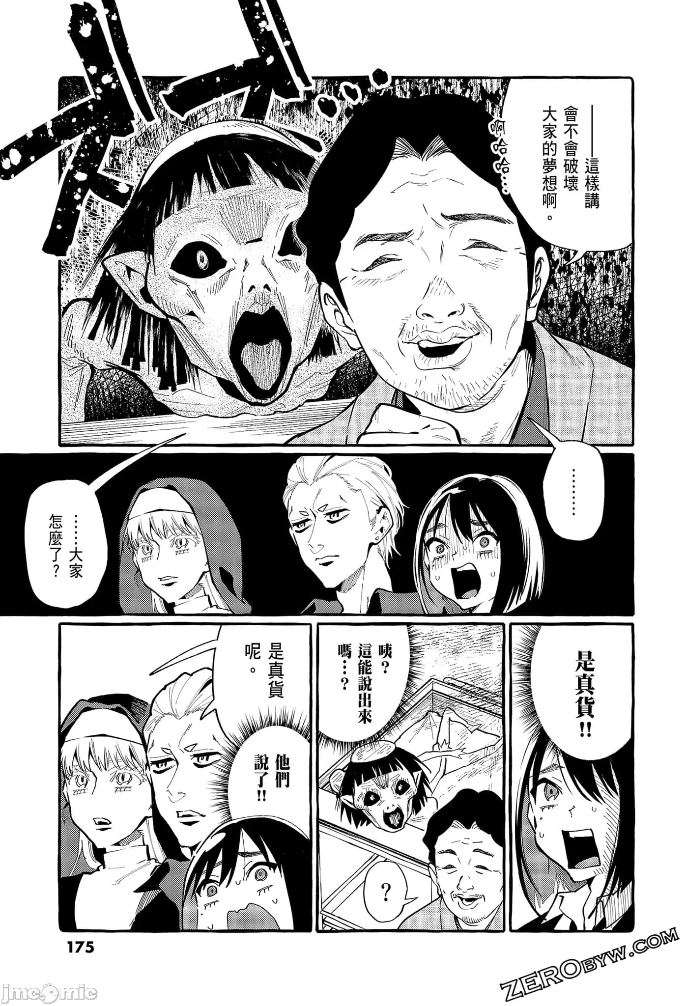 第 177 页
