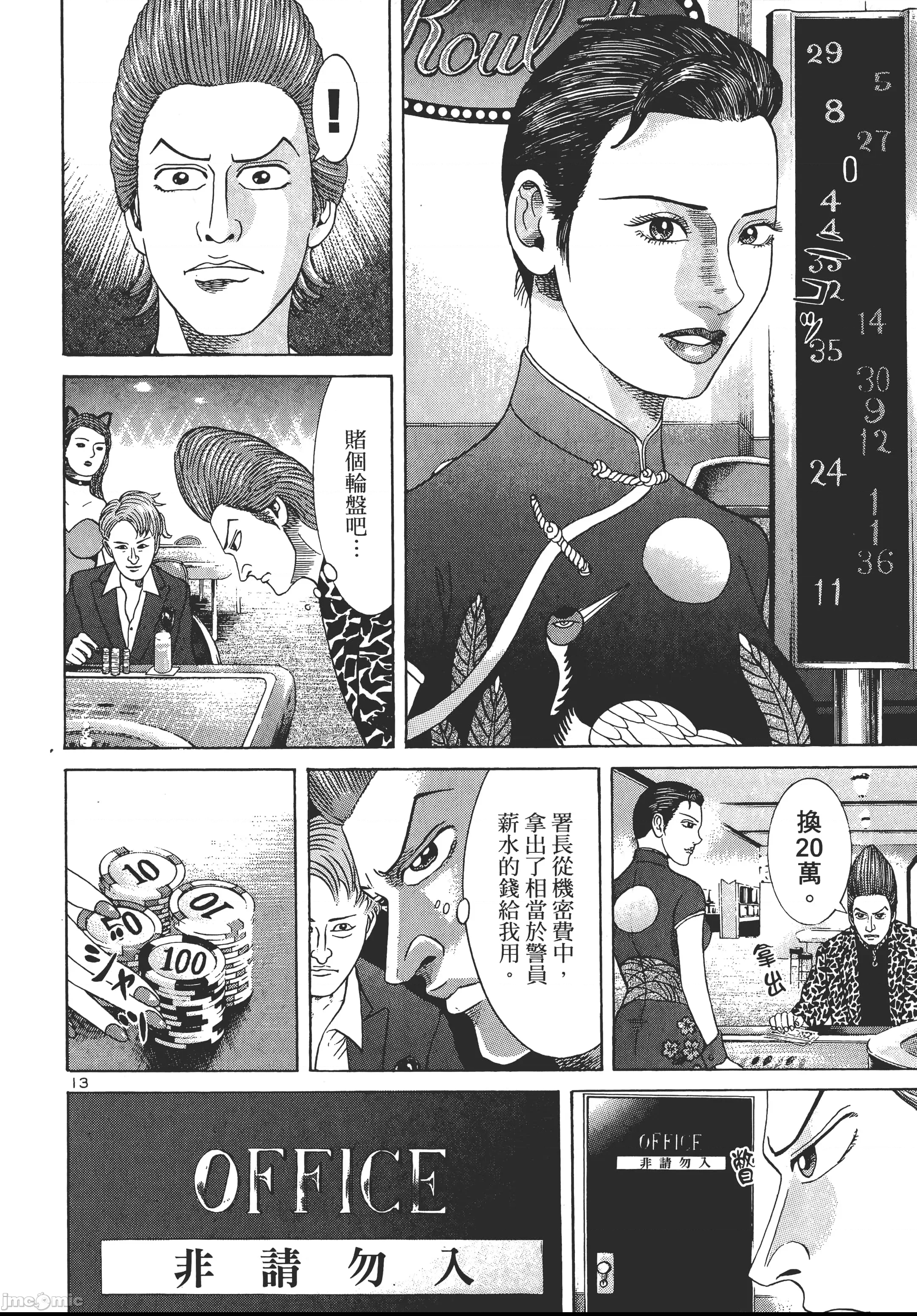 第 33 页