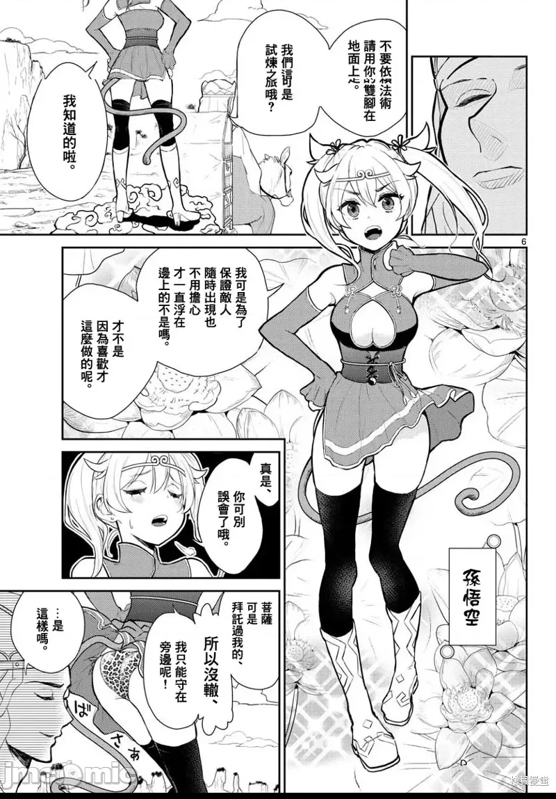第 6 页