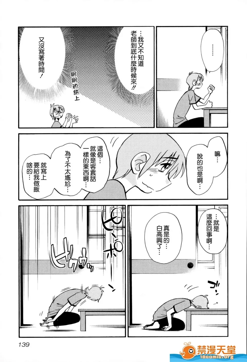第 140 页