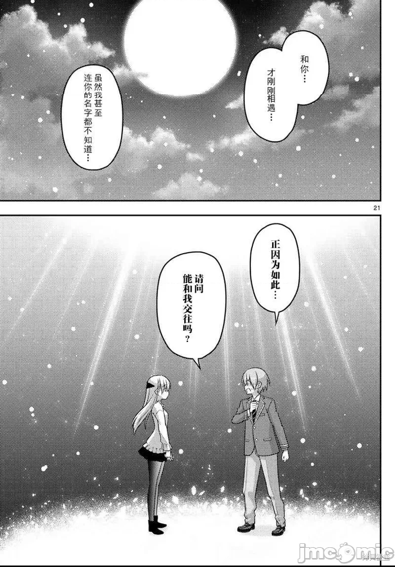第 21 页