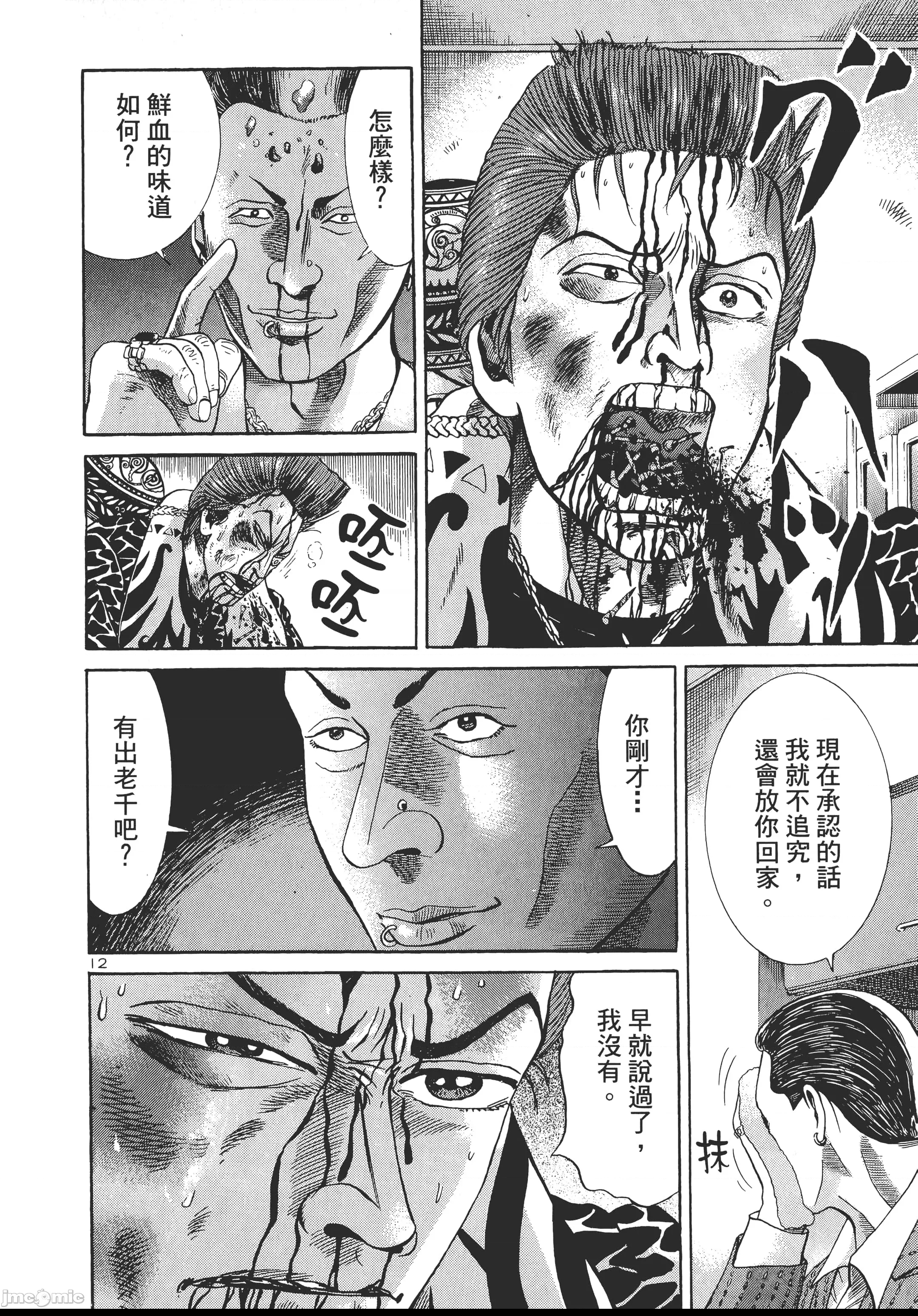 第 71 页