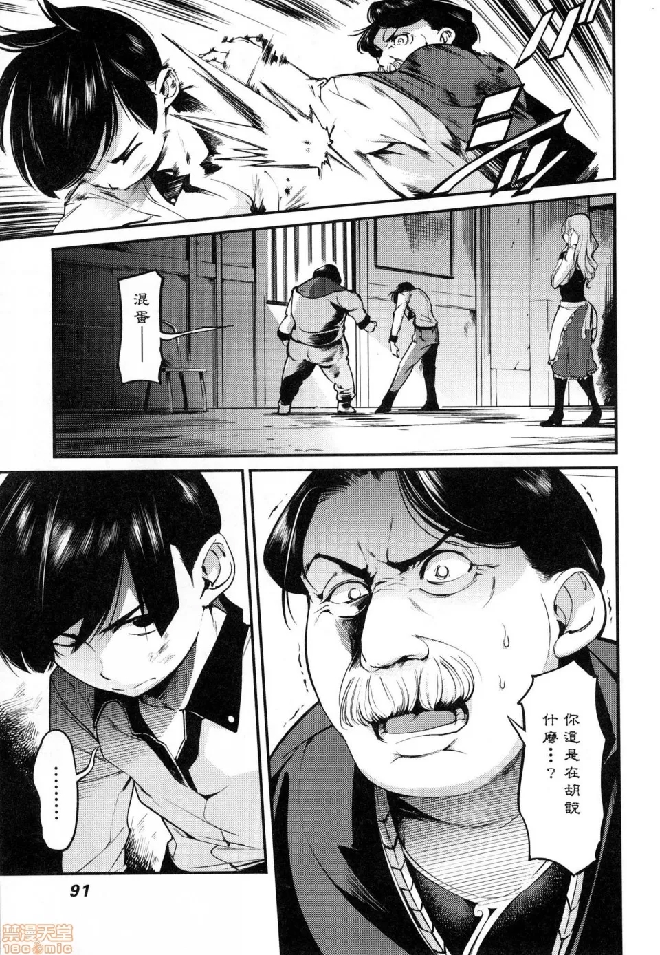 第 91 页