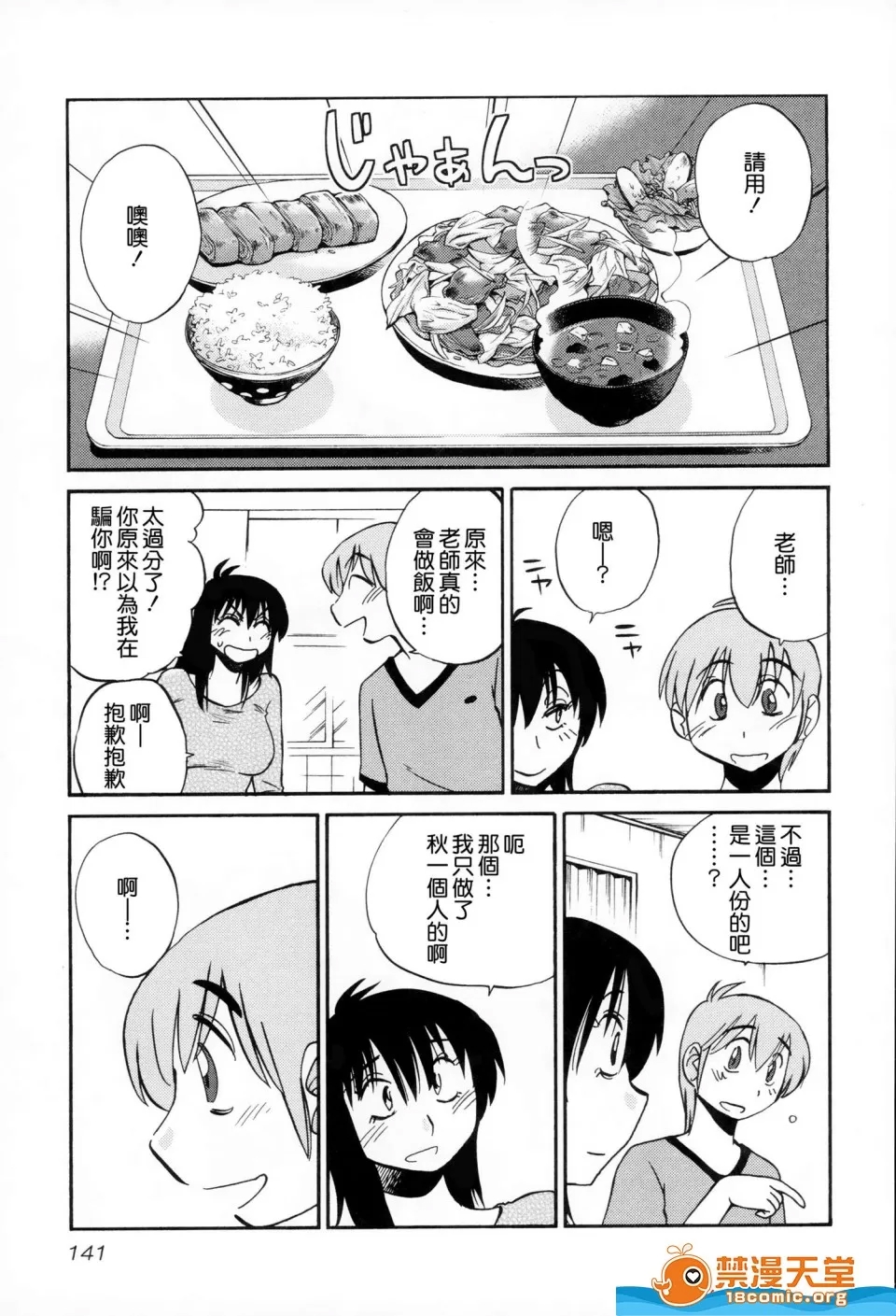 第 142 页