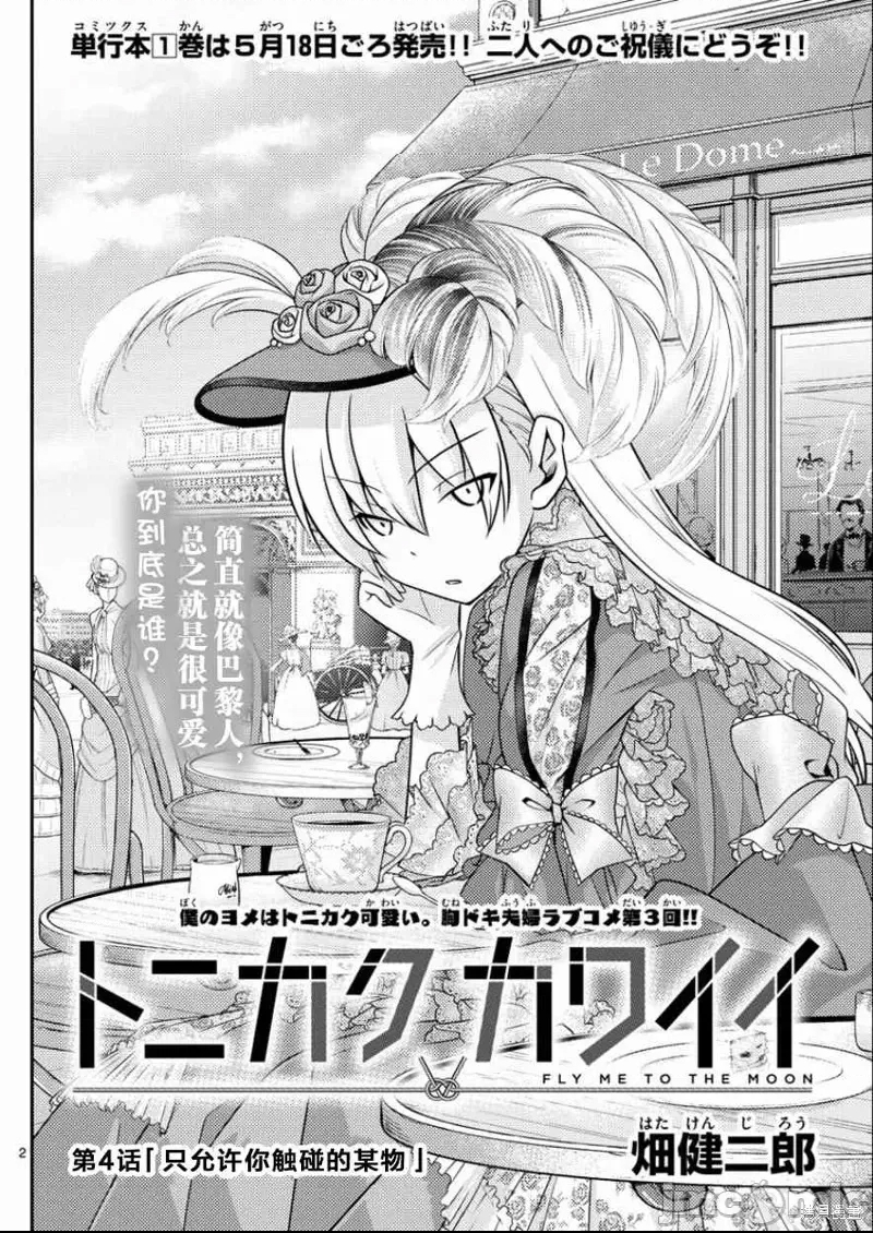第 2 页