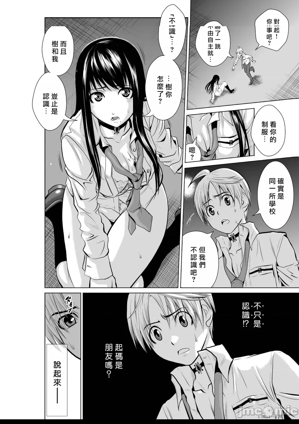 第 24 页