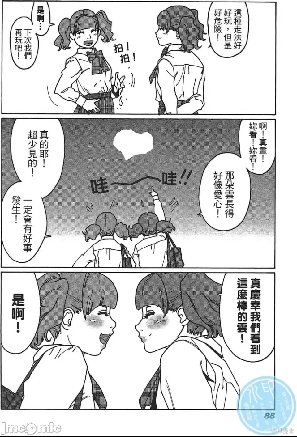 第 82 页