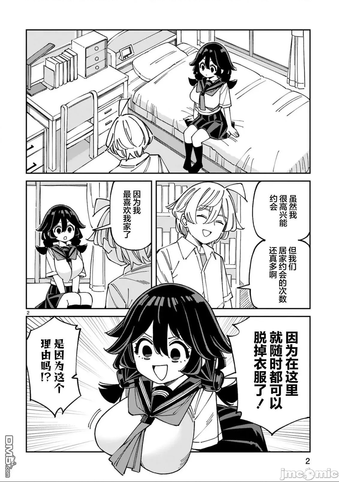 第 2 页