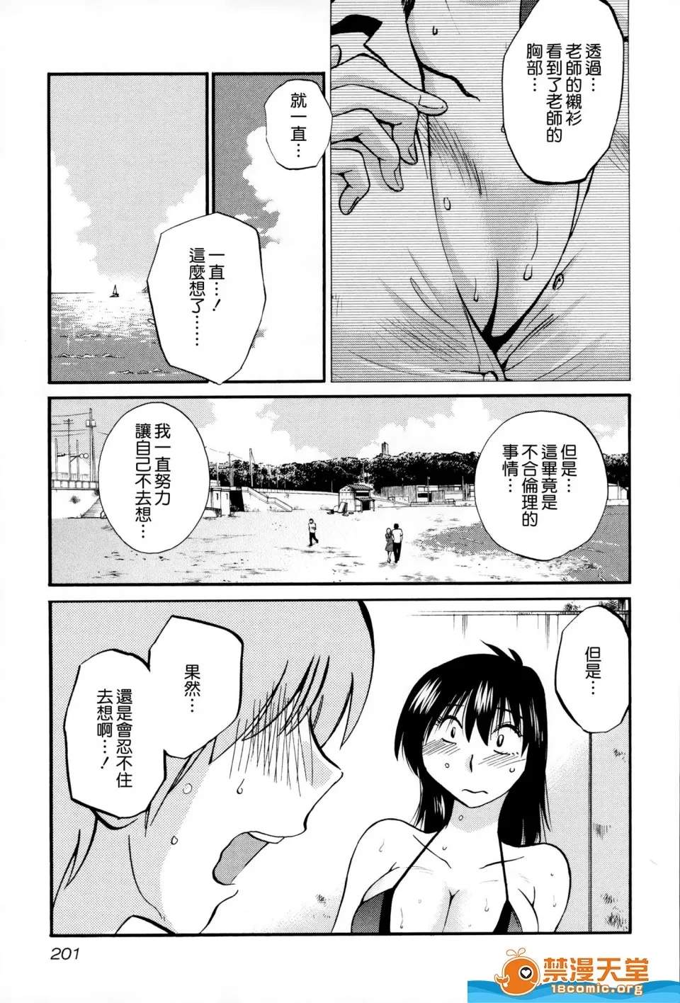 第 202 页
