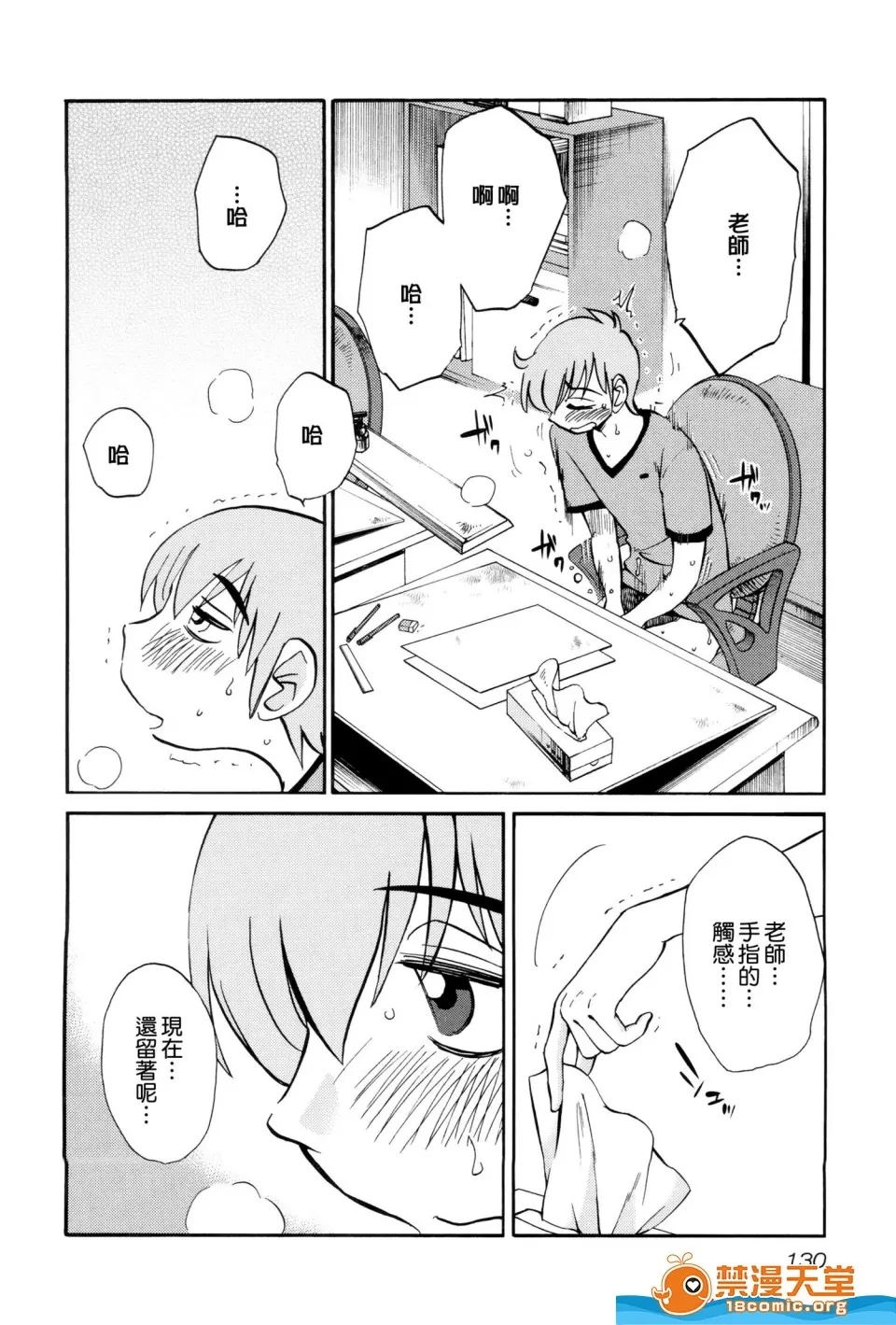 第 131 页