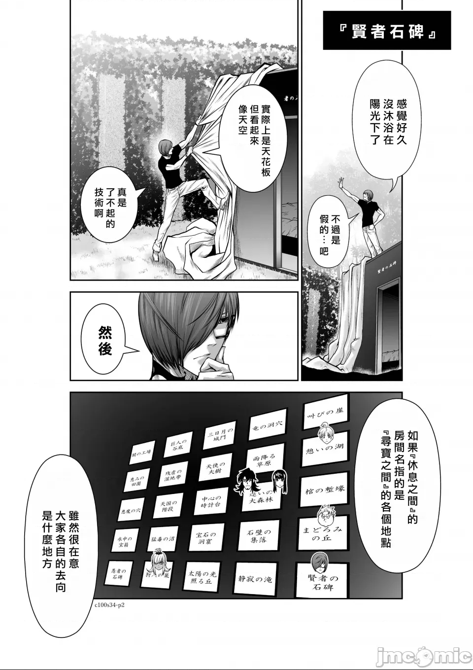 第 2 页