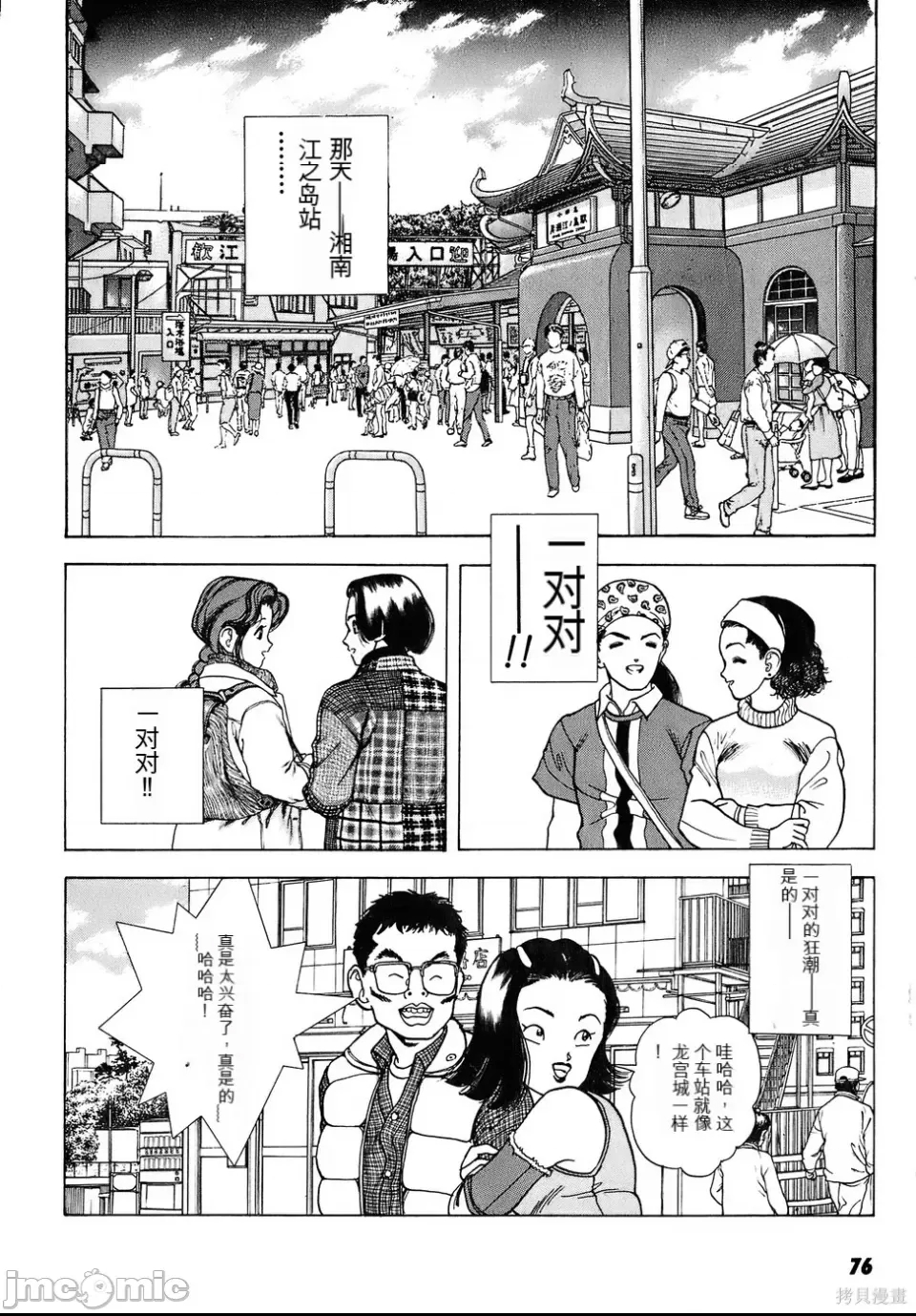 第 73 页