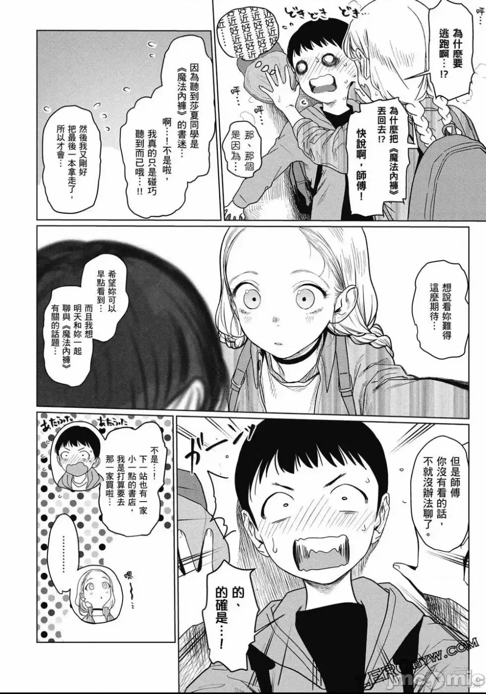 第 67 页