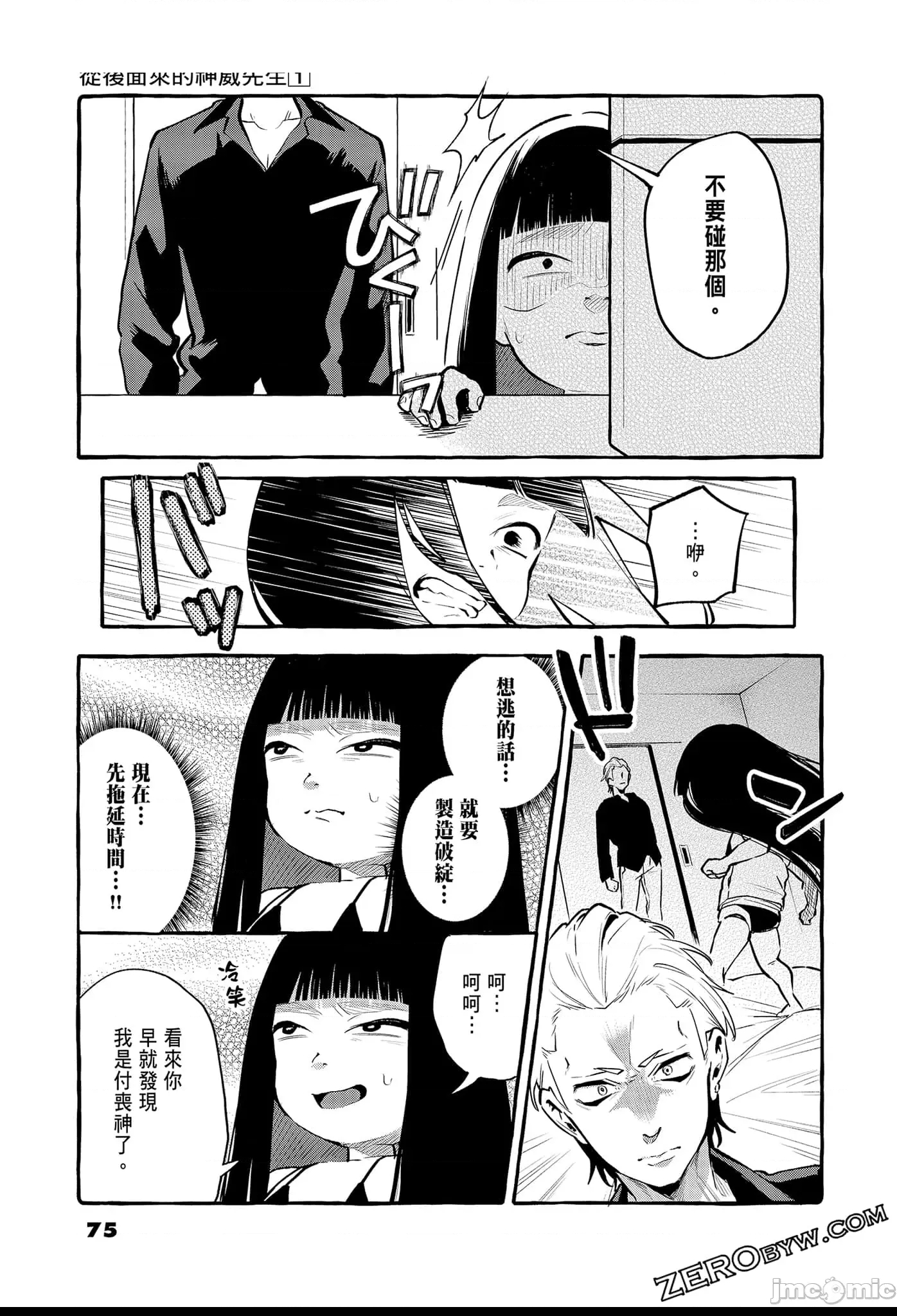 第 77 页