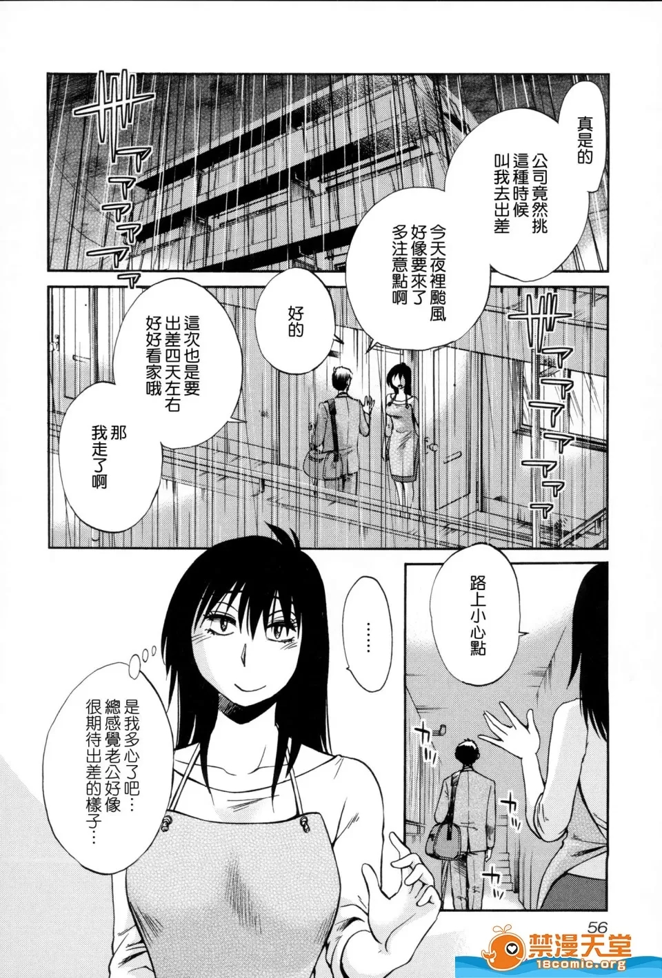 第 59 页