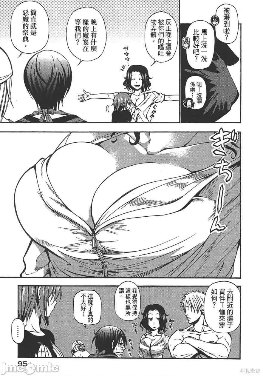 第 97 页