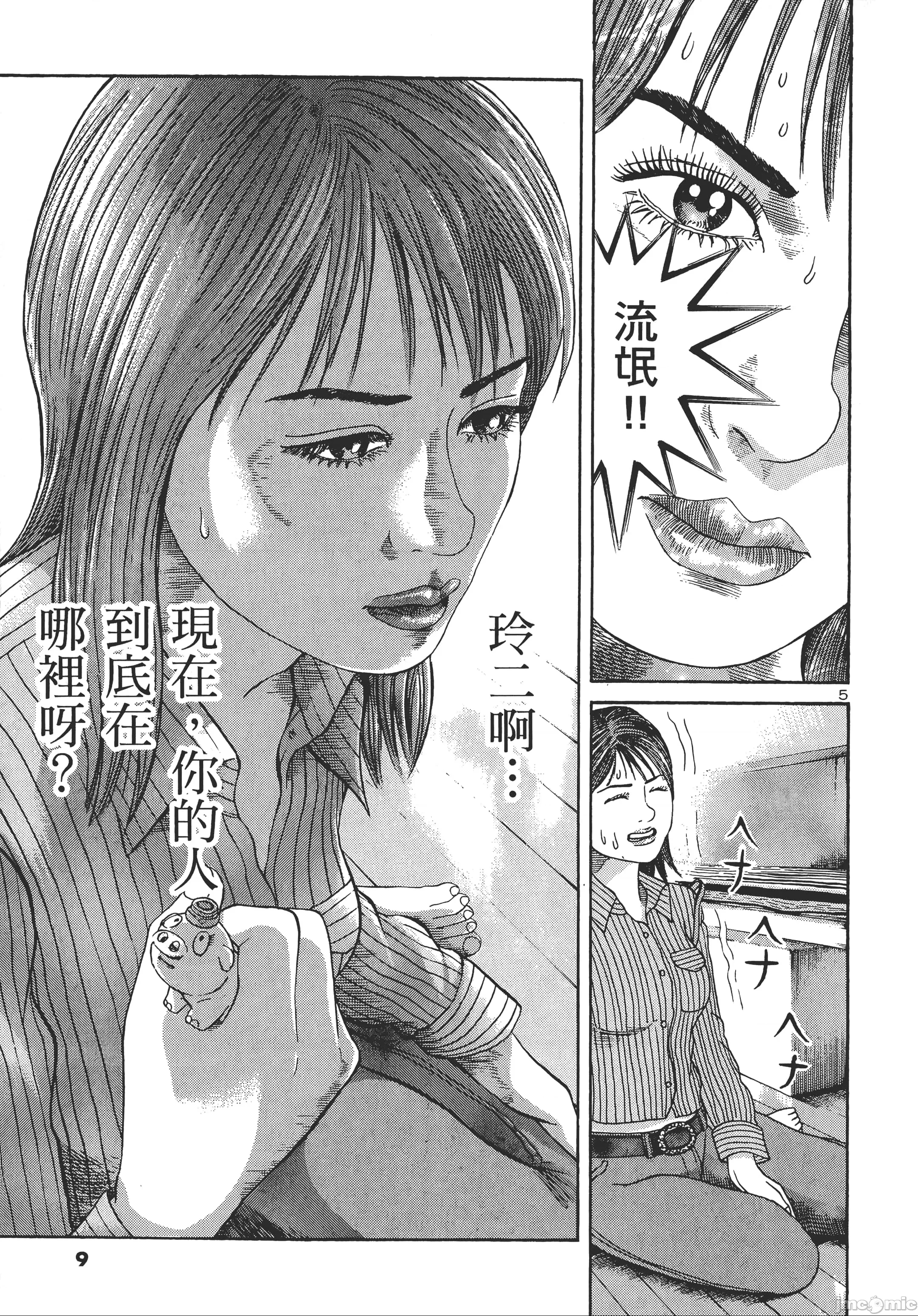 第 10 页