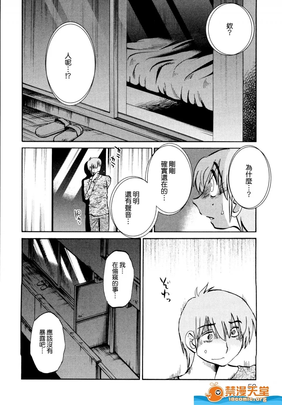 第 54 页