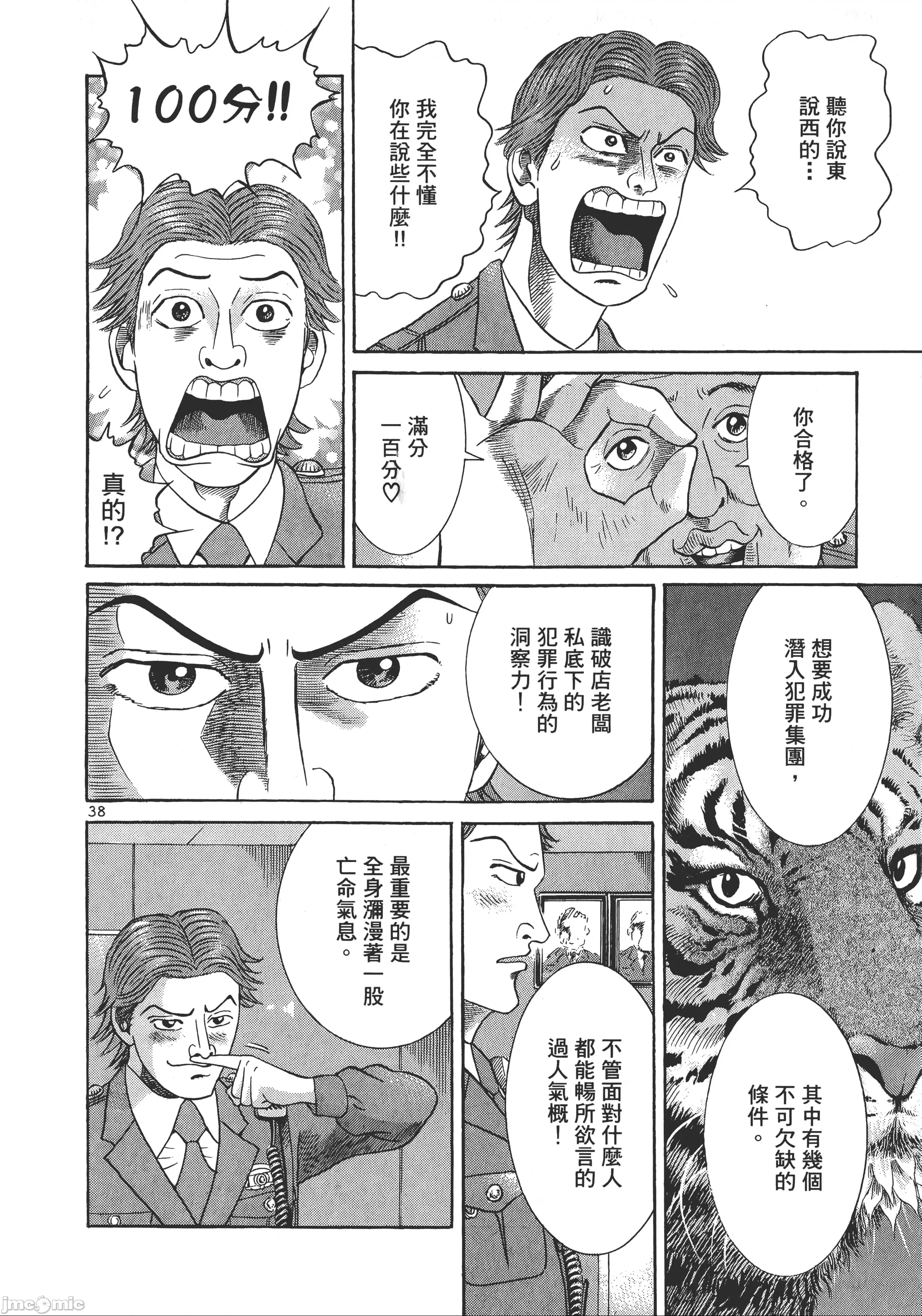 第 41 页