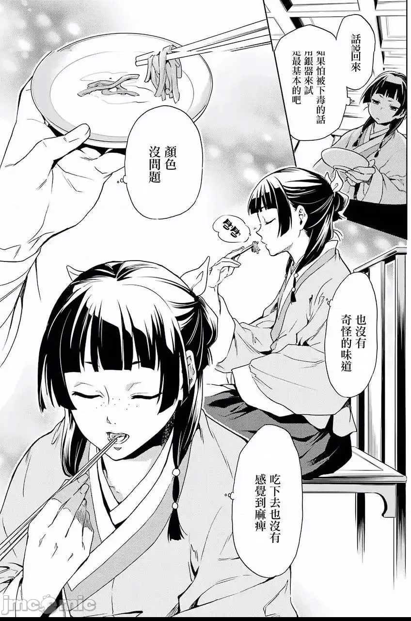 第 13 页