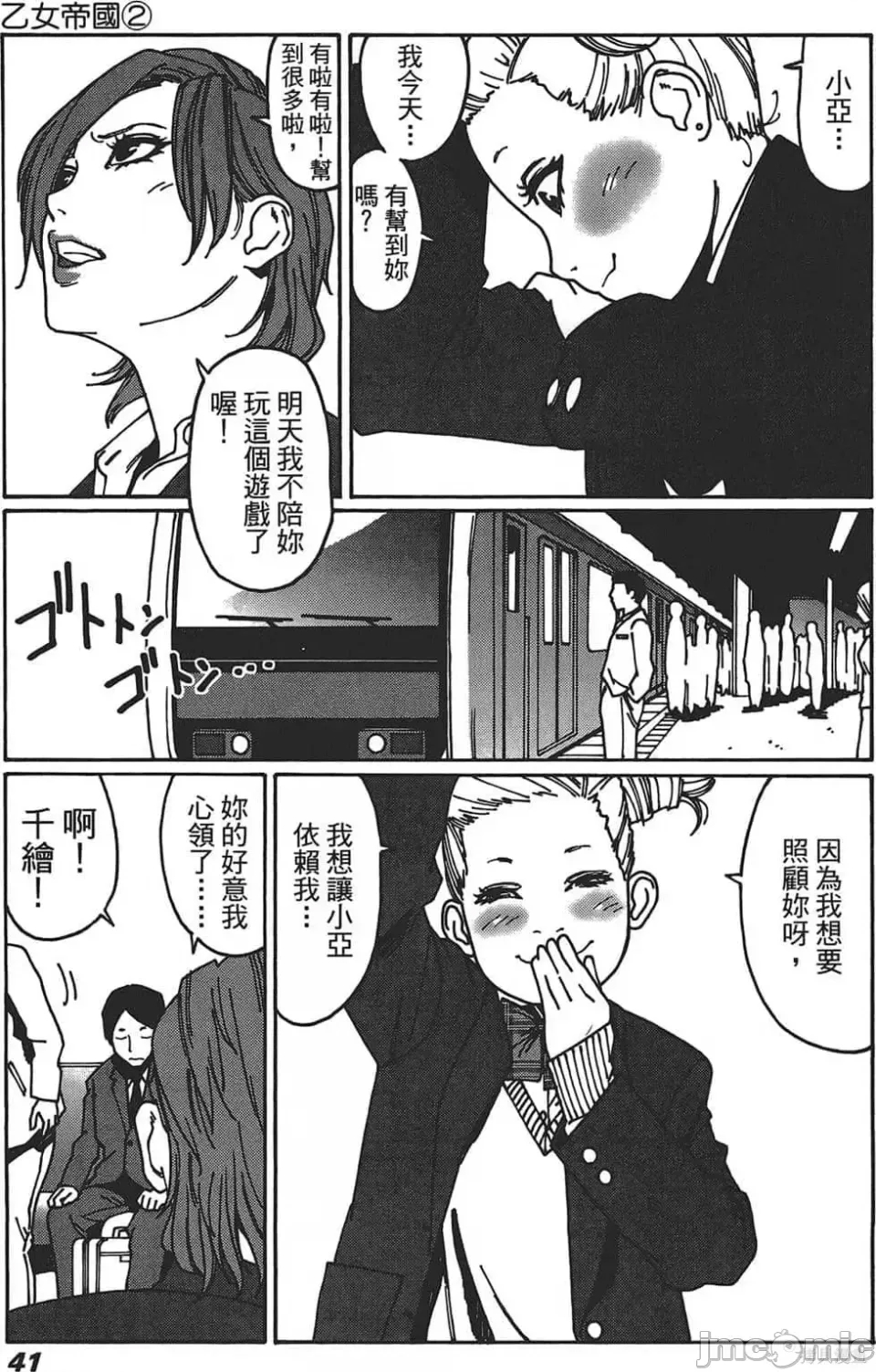 第 42 页