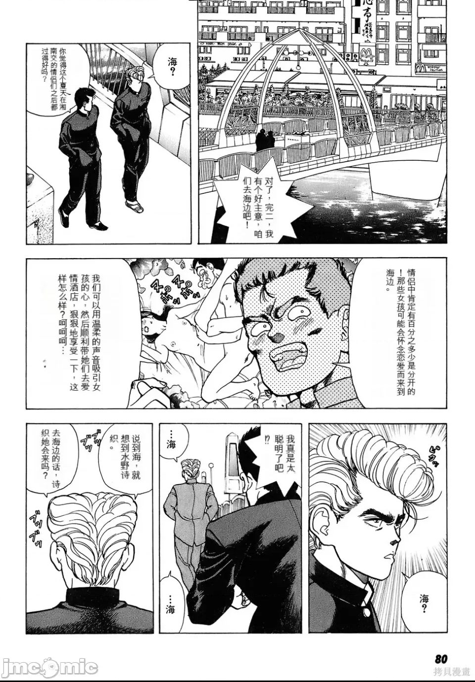 第 77 页
