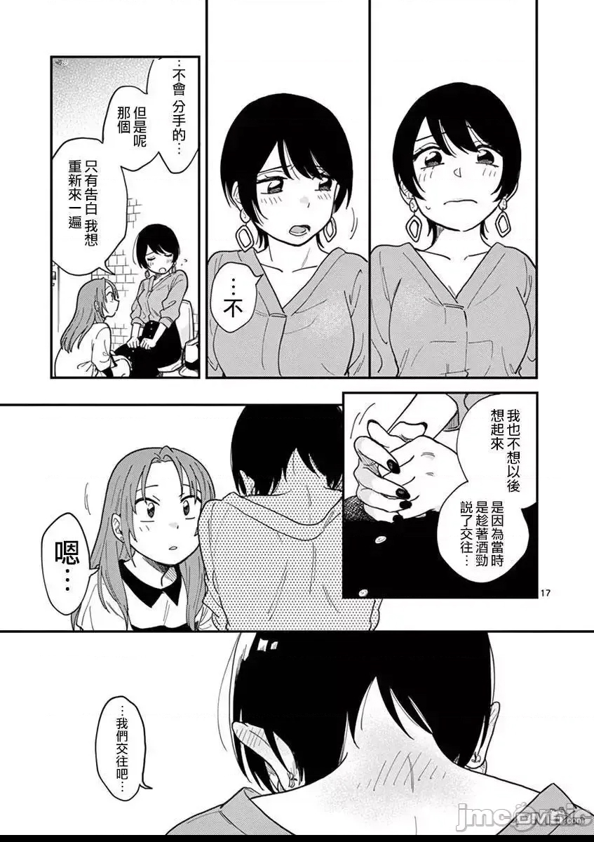 第 17 页
