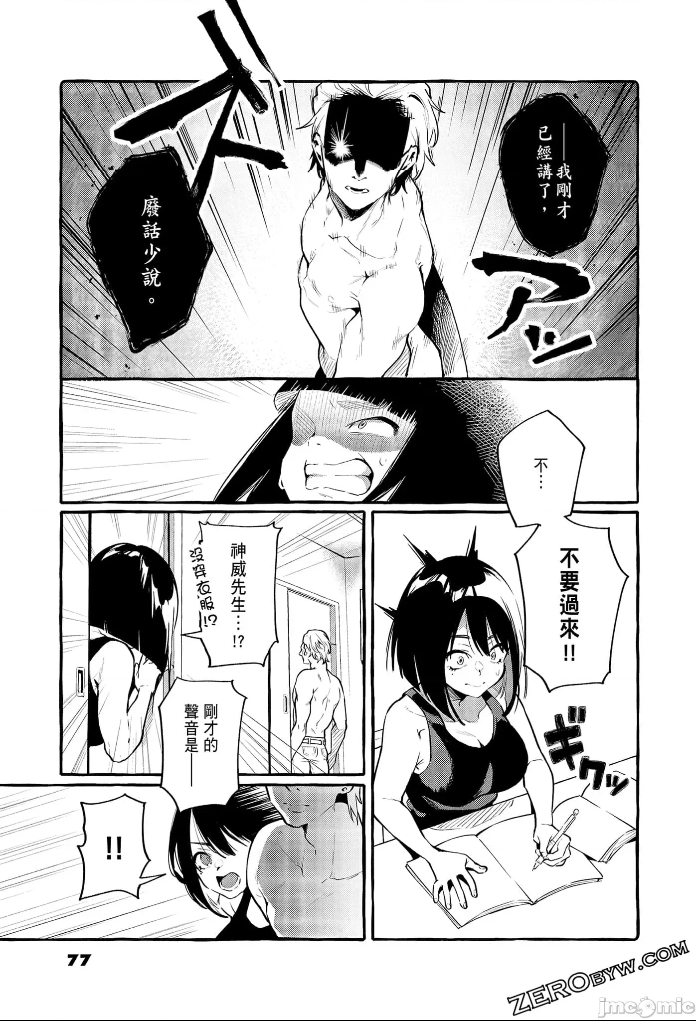 第 79 页