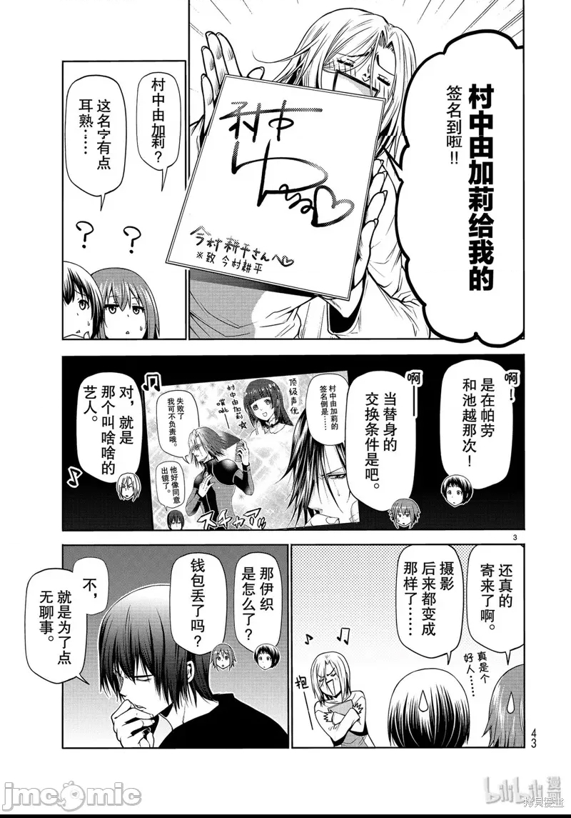 第 3 页