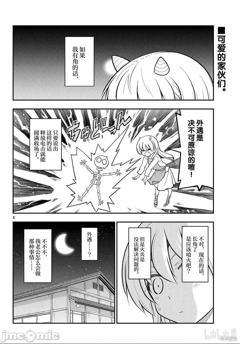 第 2 页