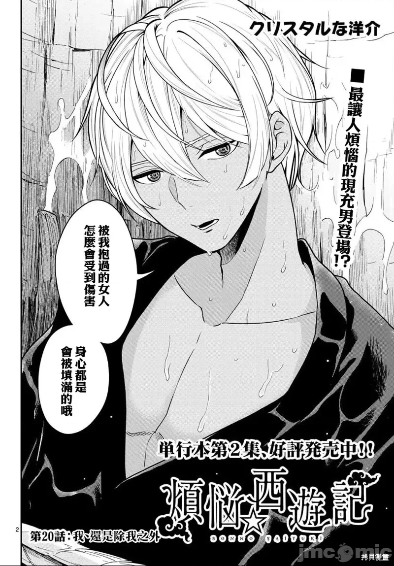 第 2 页
