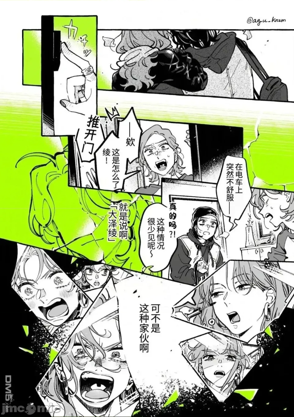 第 2 页