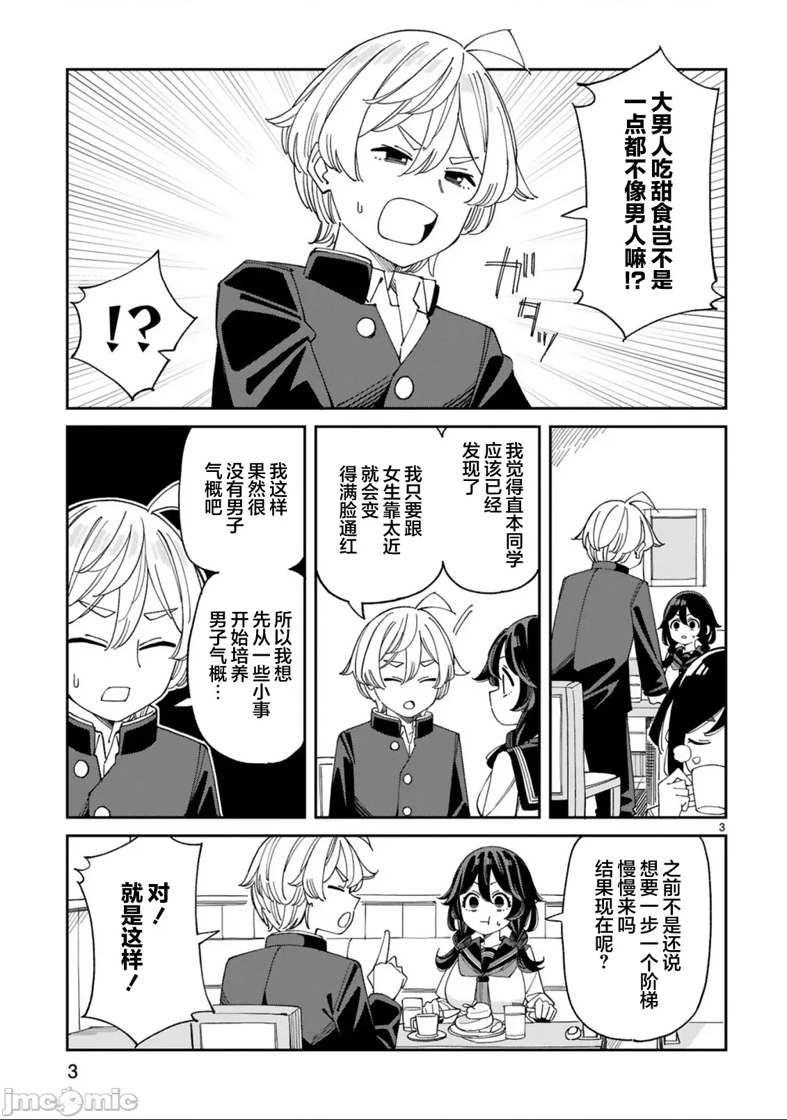 第 3 页