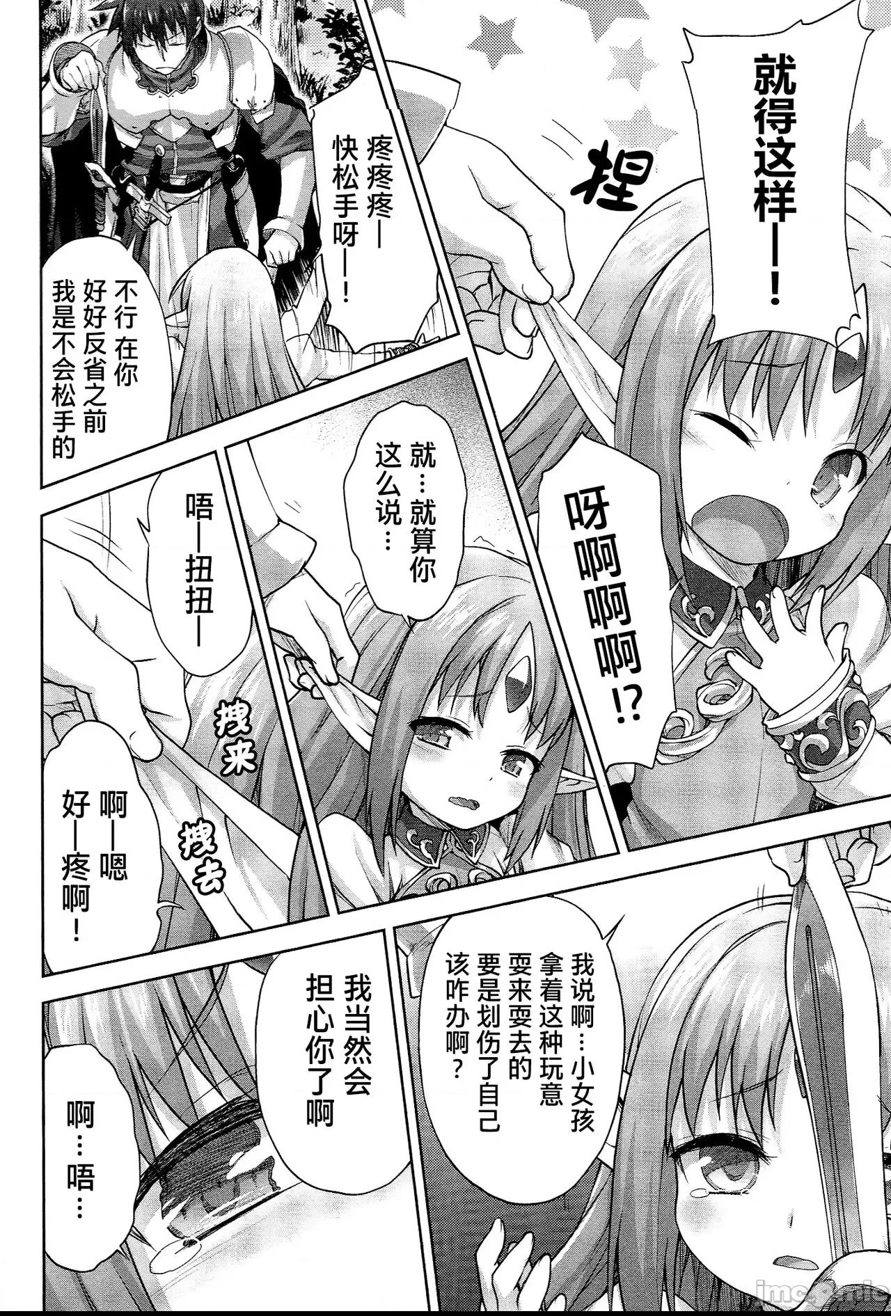 第 15 页